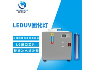 uv油墨和傳統(tǒng)油墨比有哪些特點(diǎn)？為什么用uv固化機(jī)固化？