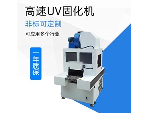 UV燈常見的用途都有哪些？